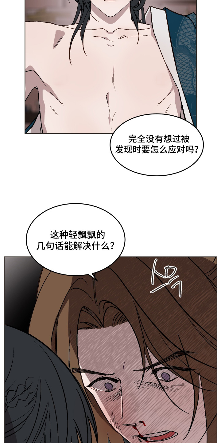 白虎之王漫画,第45章：这是何意2图