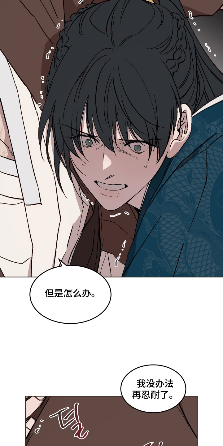 白虎之王漫画,第46章：为什么要维护他【第一季完结】2图