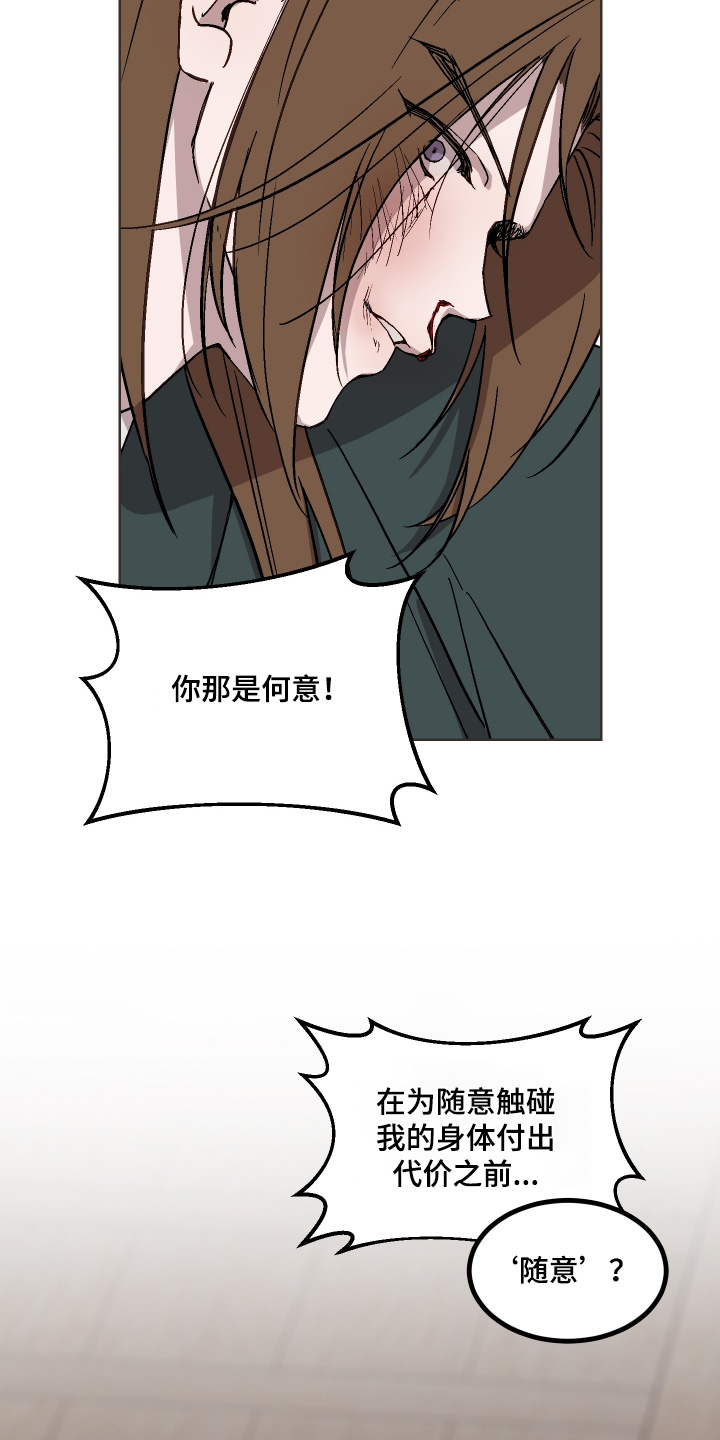 白虎之王漫画,第45章：这是何意5图