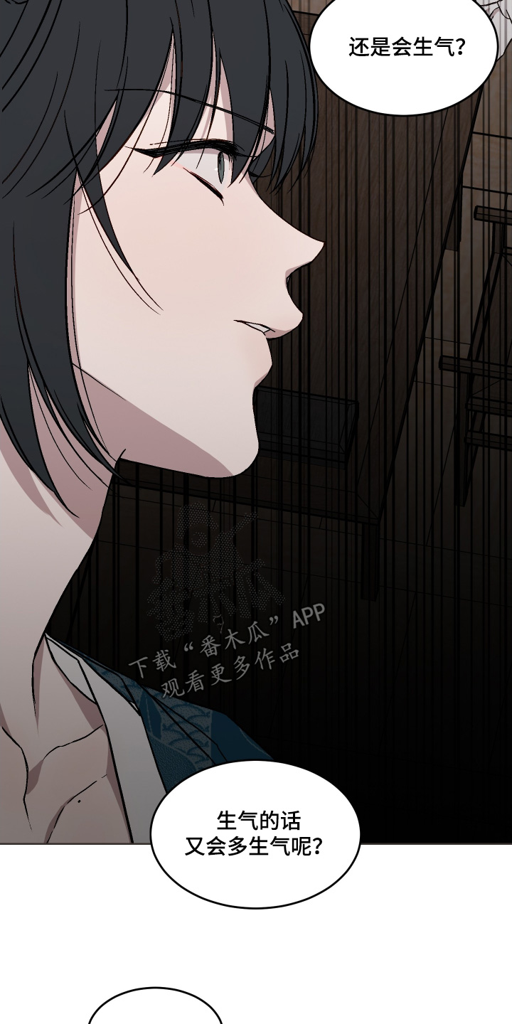 白虎之王漫画,第45章：这是何意2图