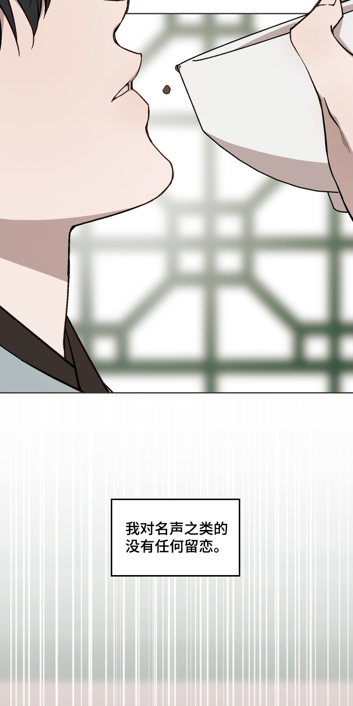 白虎之王漫画,第45章：这是何意5图