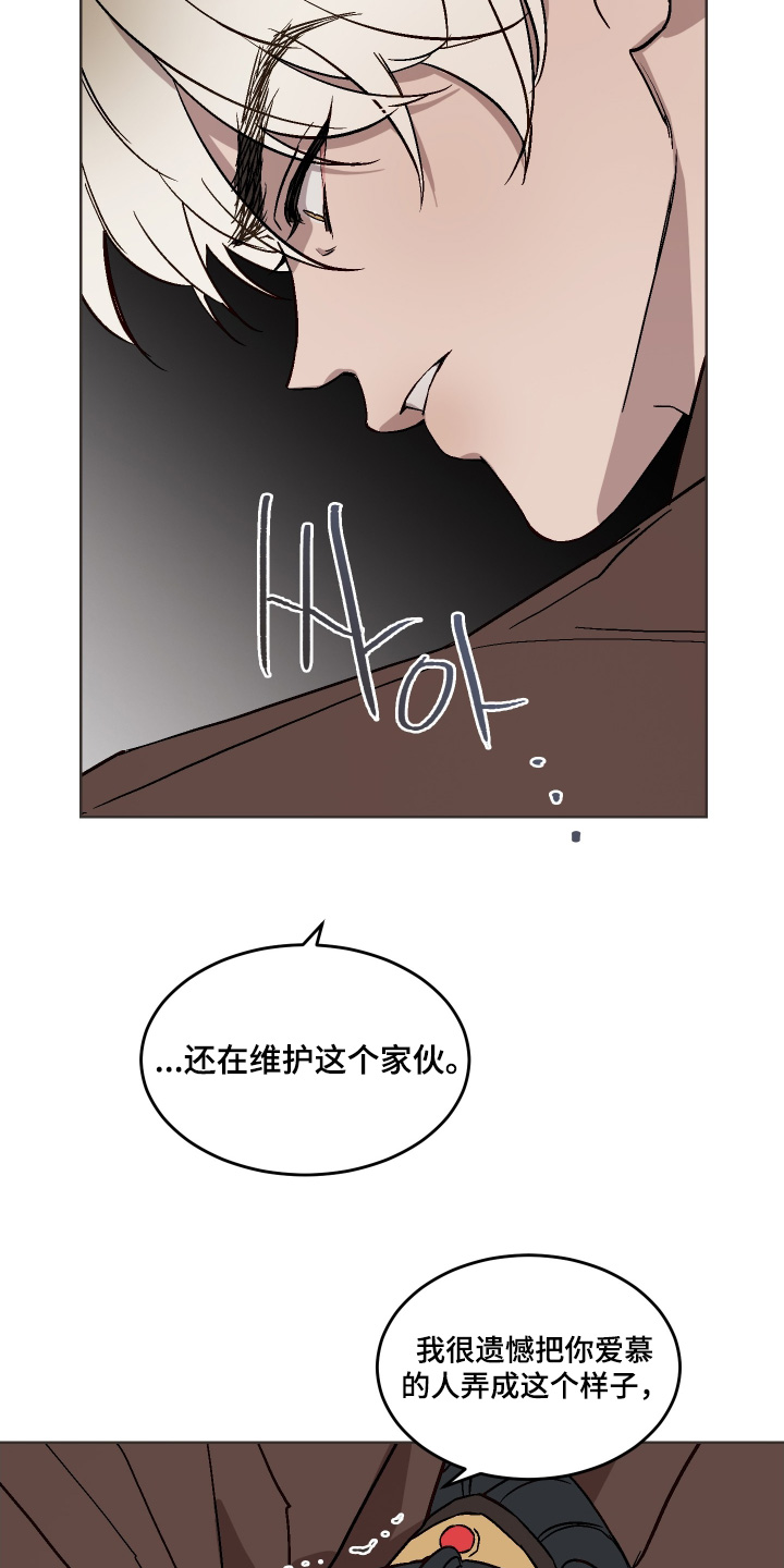 白虎之王漫画,第46章：为什么要维护他【第一季完结】1图