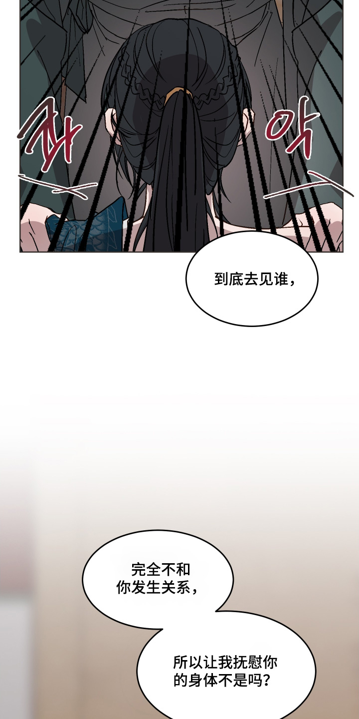 白虎之王漫画,第46章：为什么要维护他【第一季完结】1图