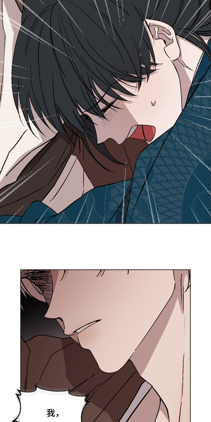 白虎之王漫画,第46章：为什么要维护他【第一季完结】4图