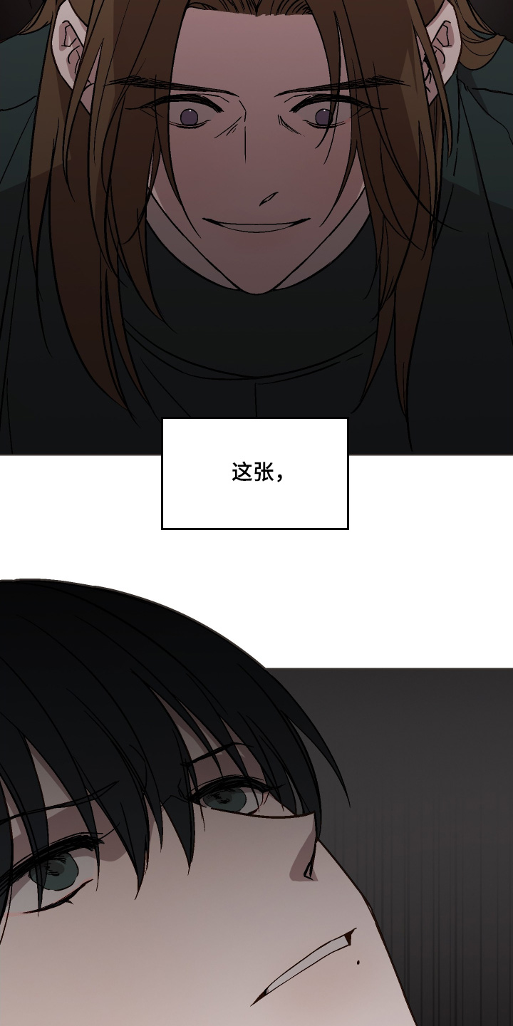 白虎之王漫画,第45章：这是何意2图