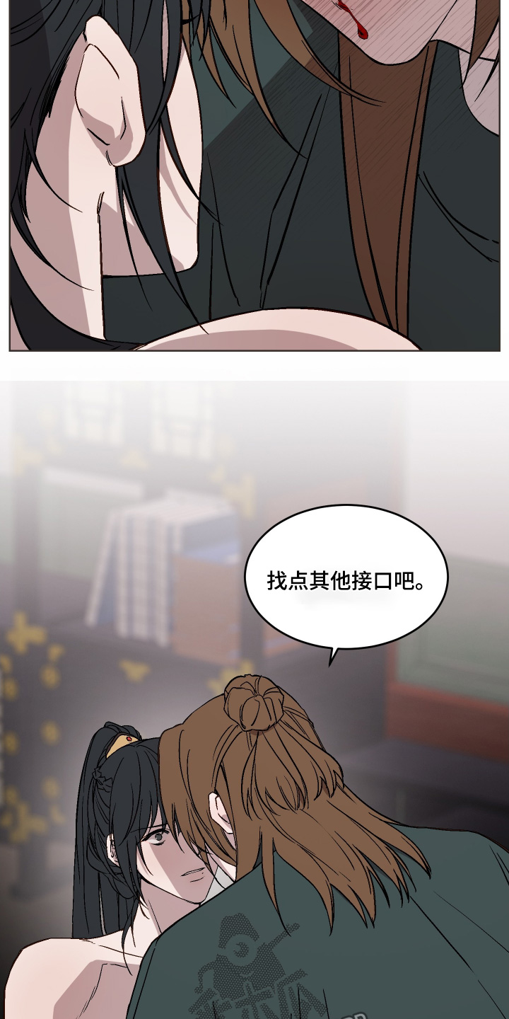 白虎之王漫画,第45章：这是何意3图