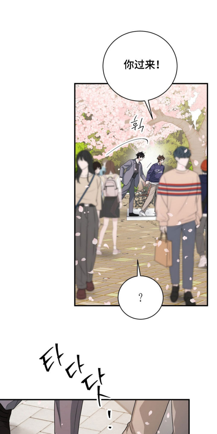 囚爱开端后续漫画,第62章：令人艳羡4图