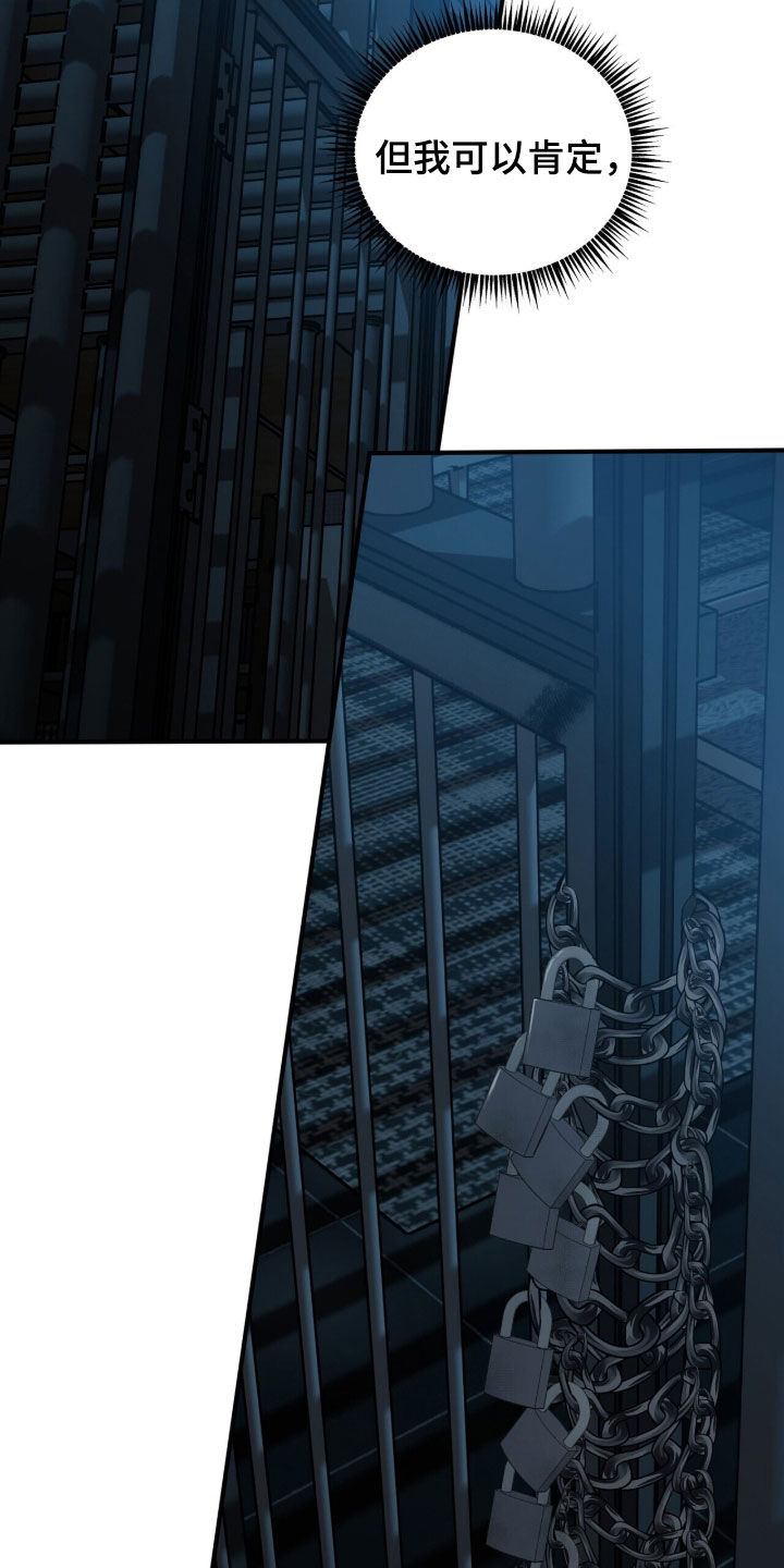 囚爱开端漫画好看吗漫画,第66章：这里很安全1图