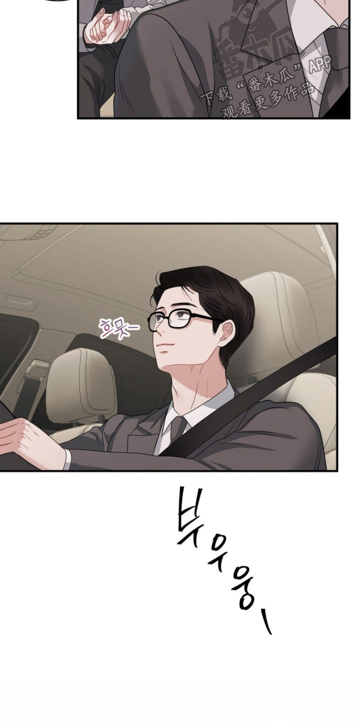 囚爱开端漫画好看吗漫画,第61章：新学期5图