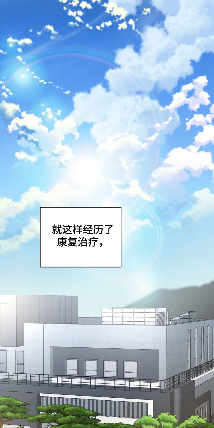 囚爱开端漫画好看吗漫画,第66章：这里很安全3图