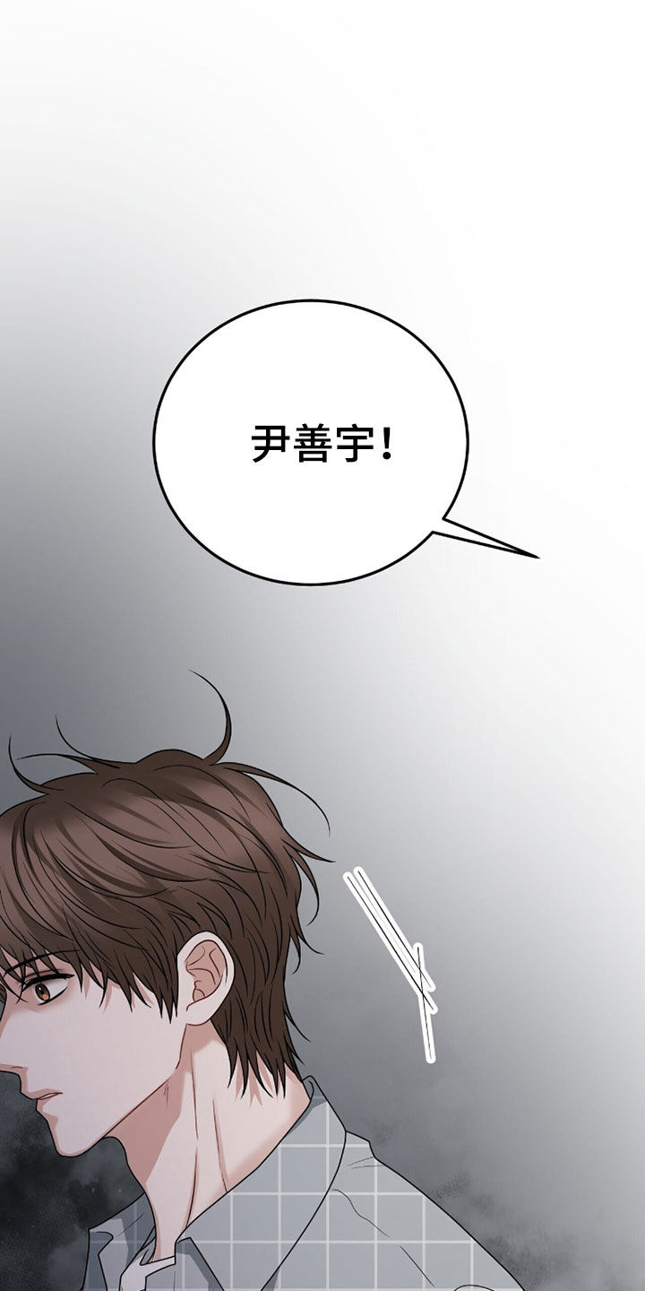 囚爱开端漫画好看吗漫画,第64章：当街行凶4图