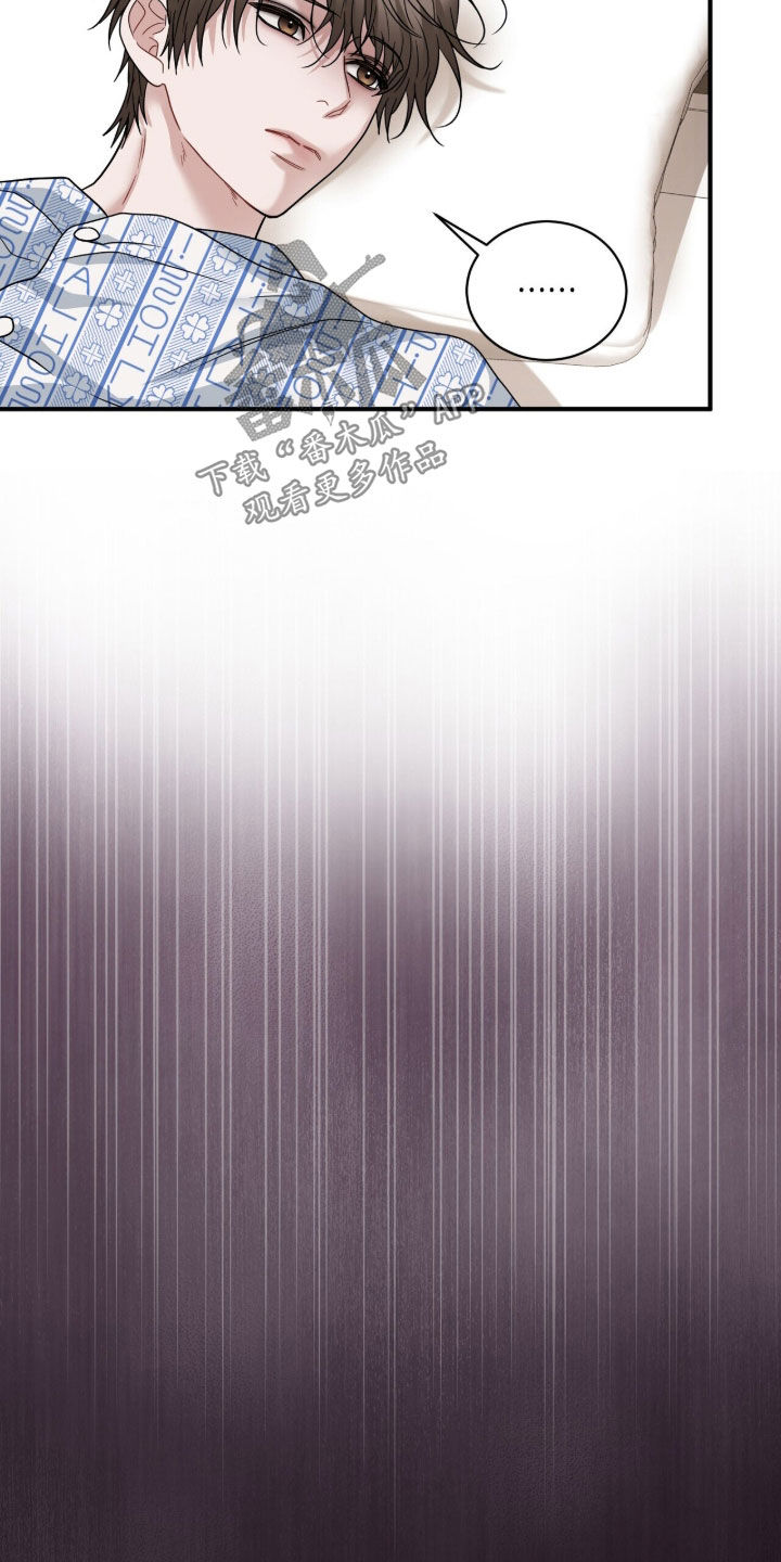 囚爱开端漫画好看吗漫画,第65章：不良道路3图