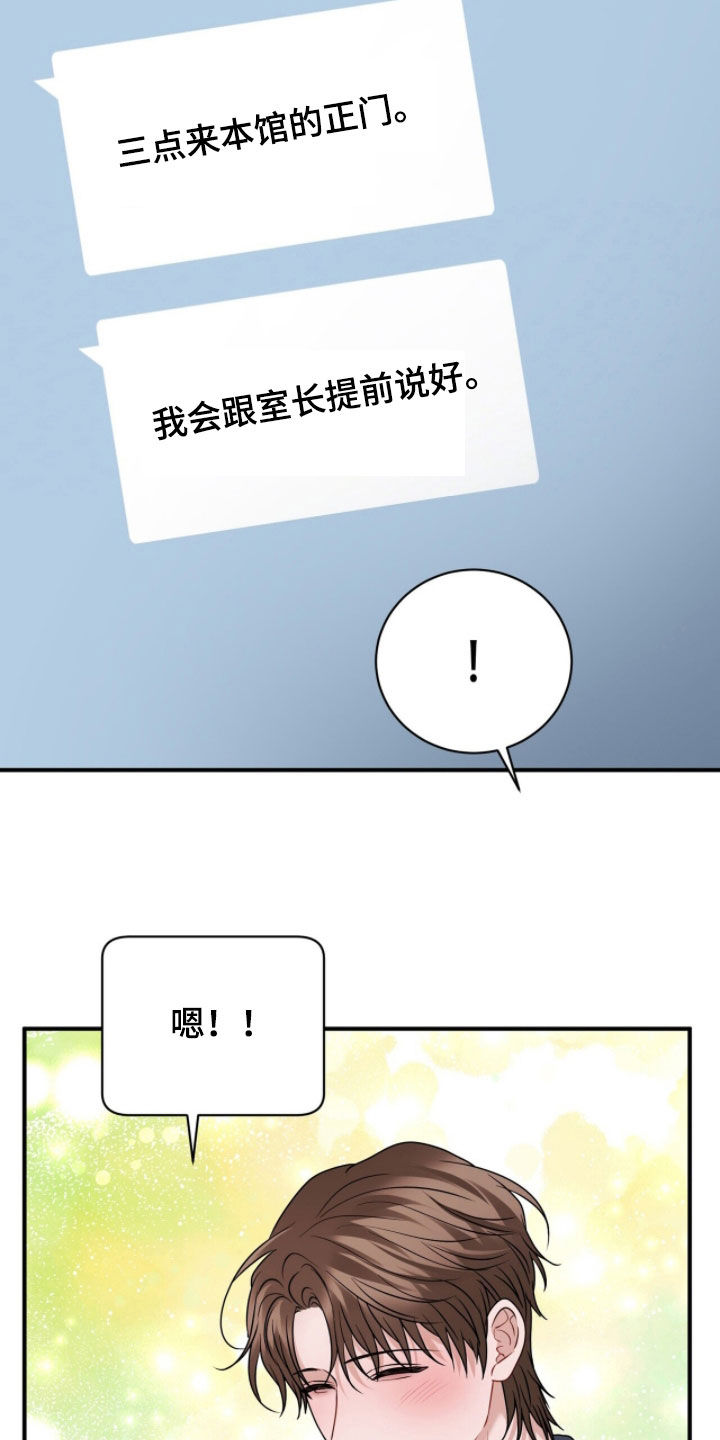 囚爱开端漫画好看吗漫画,第61章：新学期2图