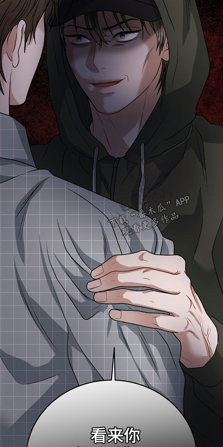 囚爱开端漫画好看吗漫画,第64章：当街行凶2图