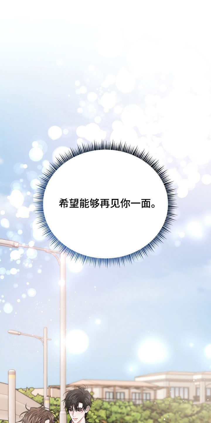 囚爱开端漫画好看吗漫画,第65章：不良道路1图