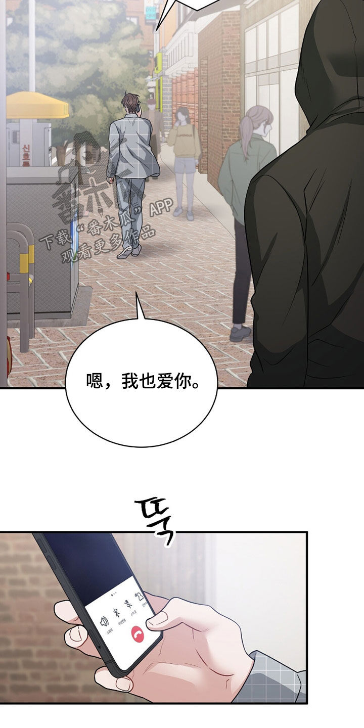 囚爱开端漫画好看吗漫画,第64章：当街行凶1图