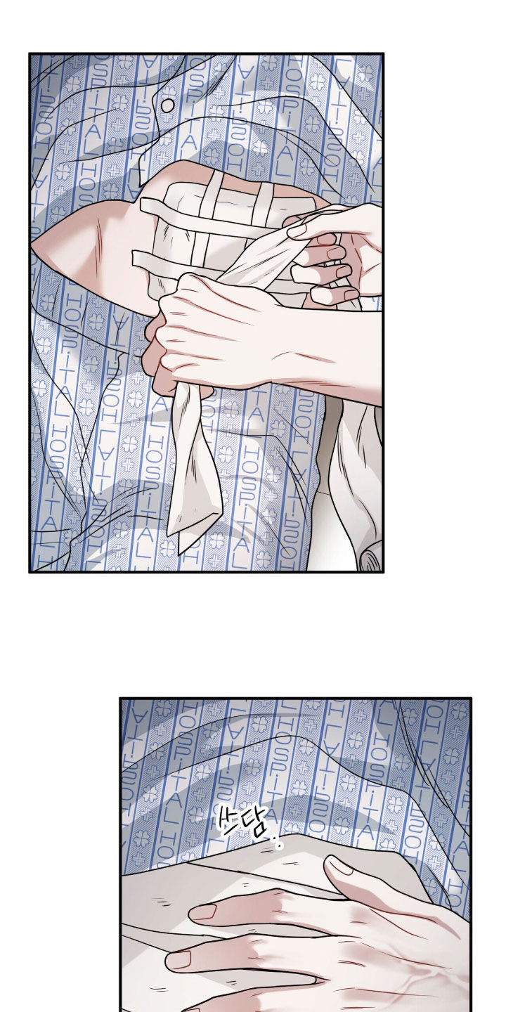 囚爱开端漫画好看吗漫画,第66章：这里很安全4图