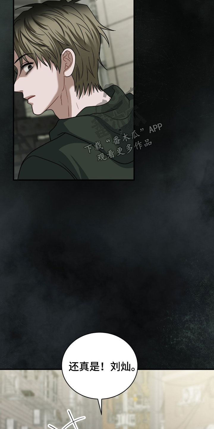 囚爱开端漫画好看吗漫画,第65章：不良道路5图