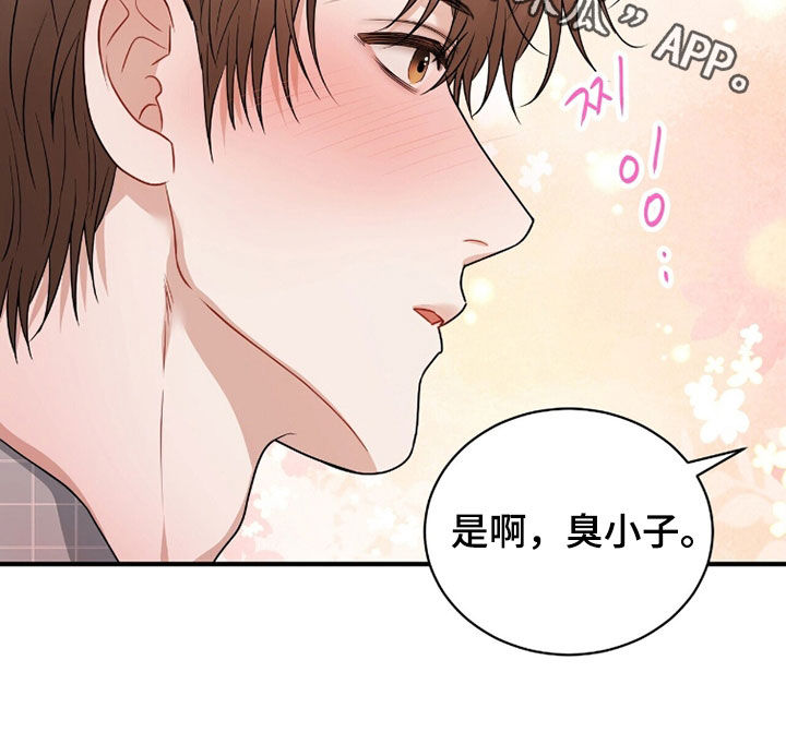 囚爱开端后续漫画,第63章：叔叔3图