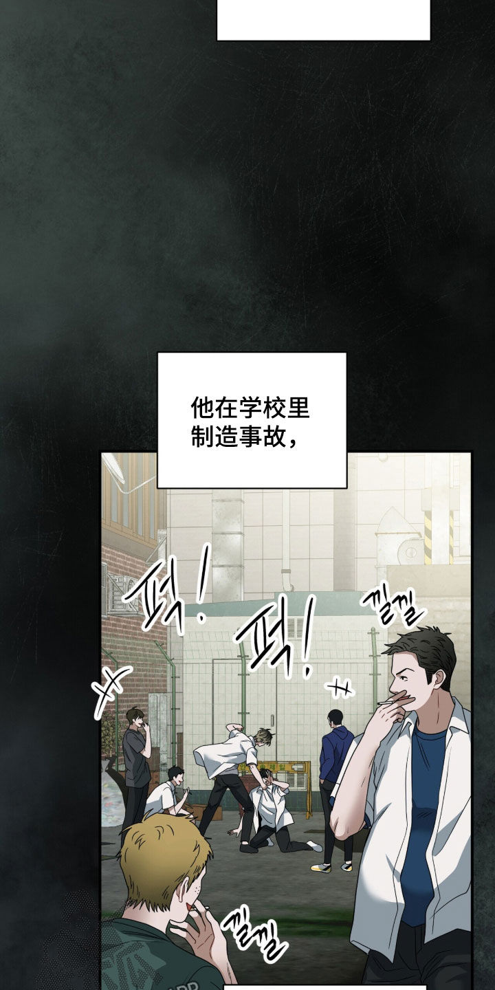 囚爱开端漫画好看吗漫画,第65章：不良道路1图
