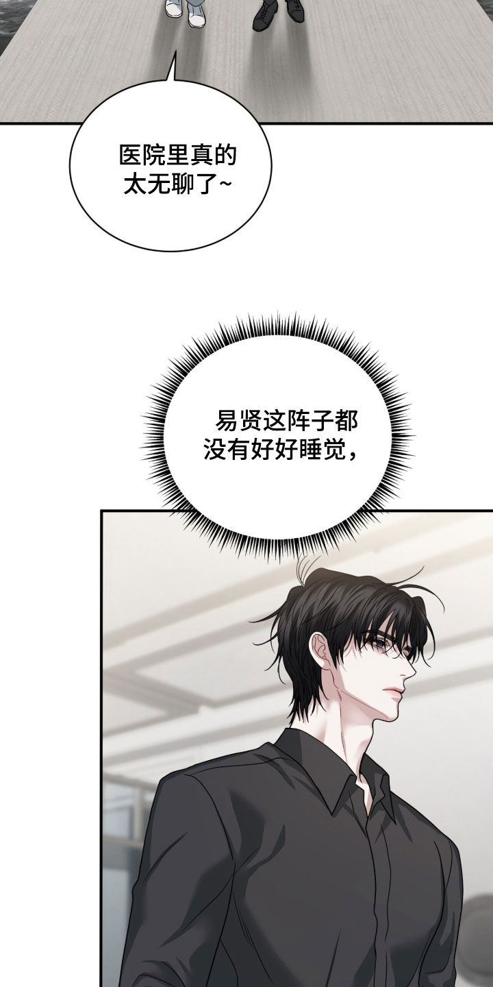 囚爱开端漫画好看吗漫画,第66章：这里很安全5图