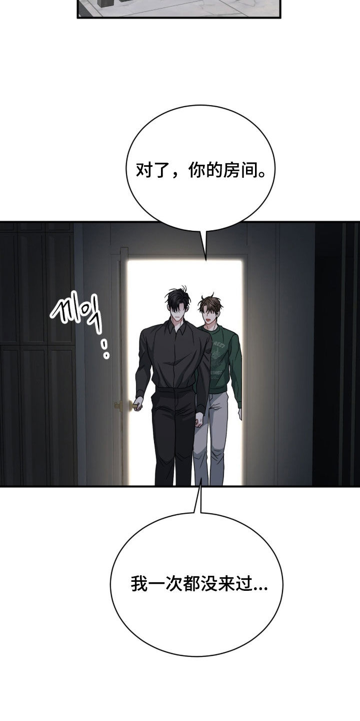 囚爱开端漫画好看吗漫画,第66章：这里很安全5图