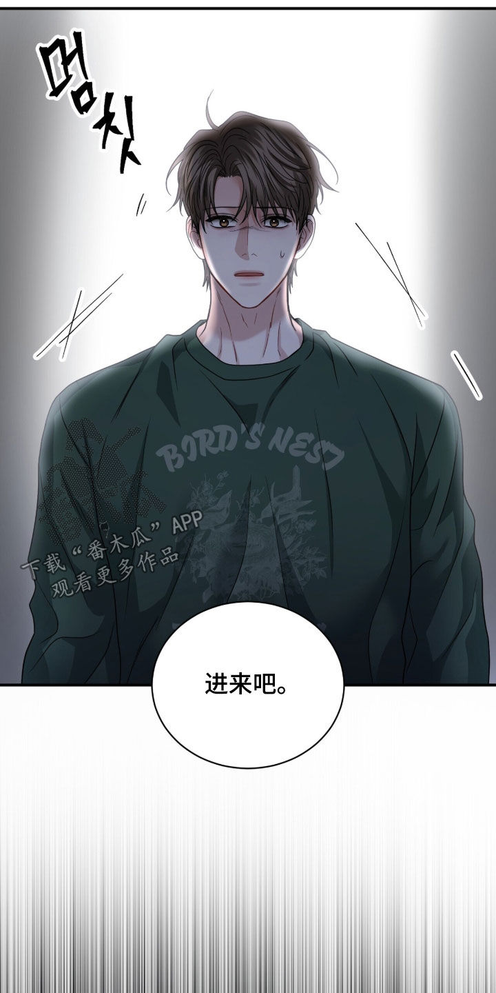 囚爱开端漫画好看吗漫画,第66章：这里很安全1图