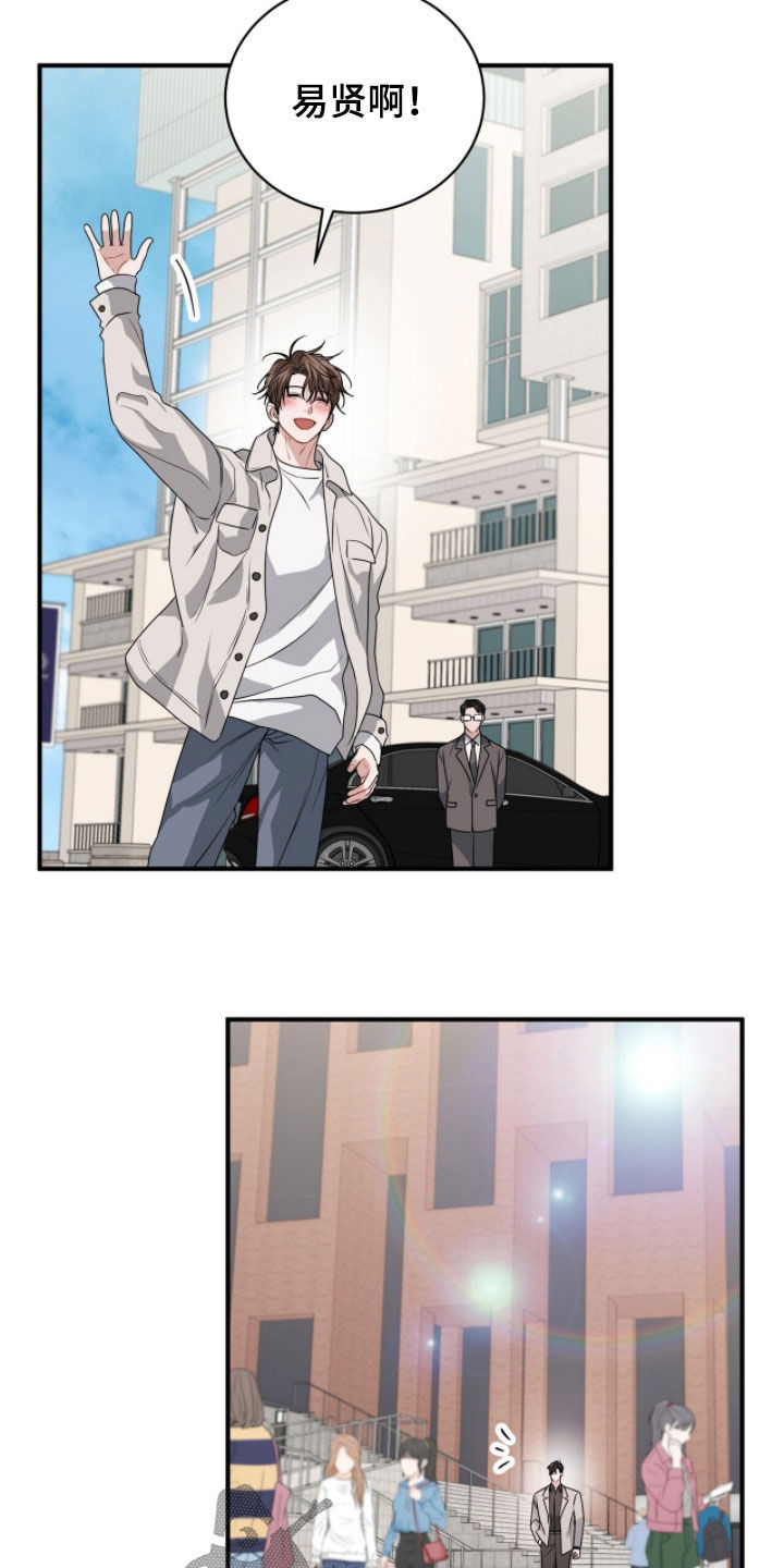 囚爱开端漫画好看吗漫画,第61章：新学期1图