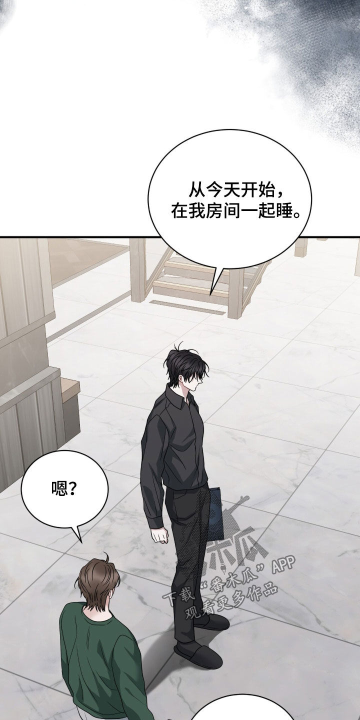 囚爱开端漫画好看吗漫画,第66章：这里很安全3图
