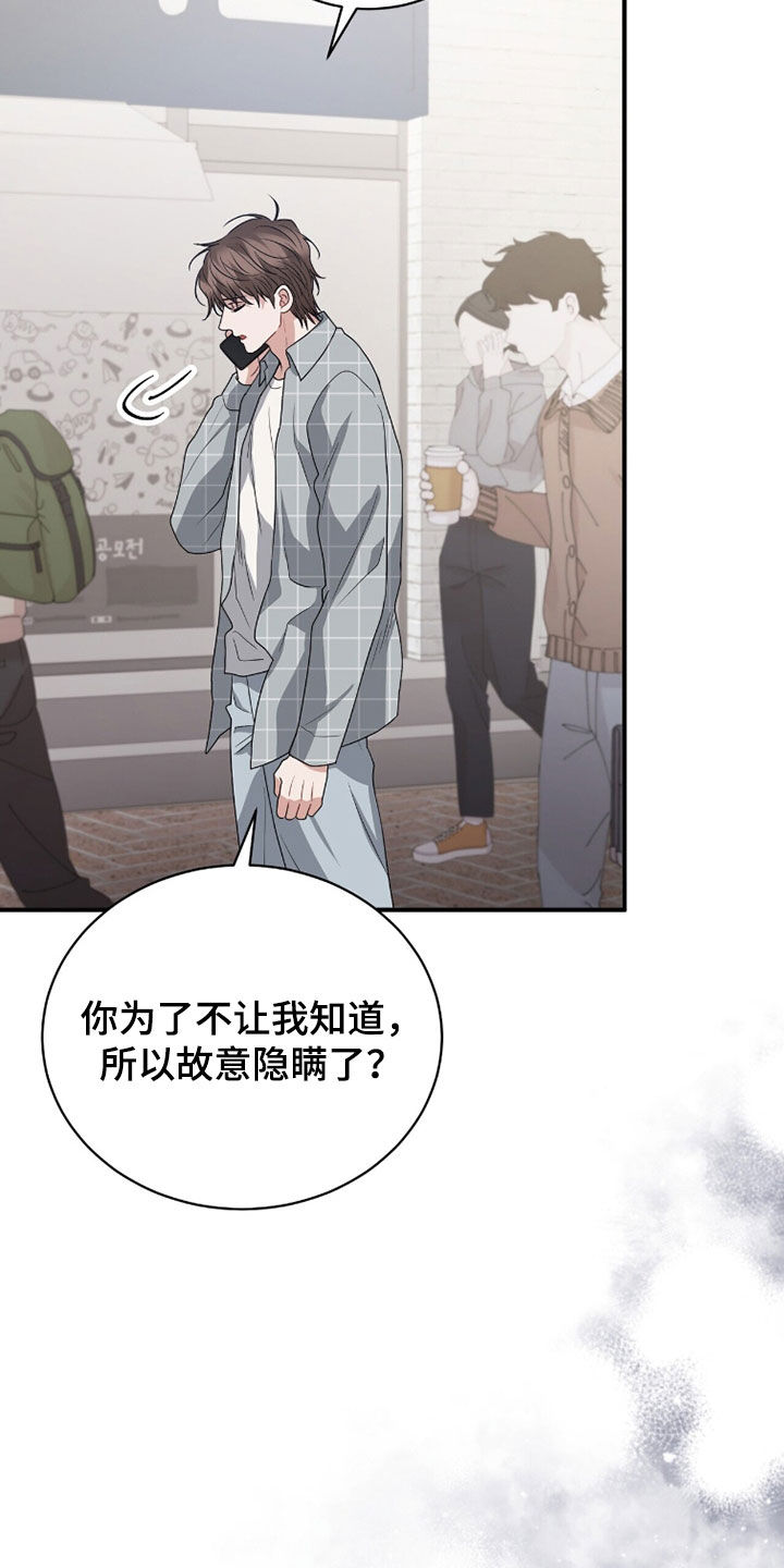 囚爱开端漫画好看吗漫画,第64章：当街行凶5图