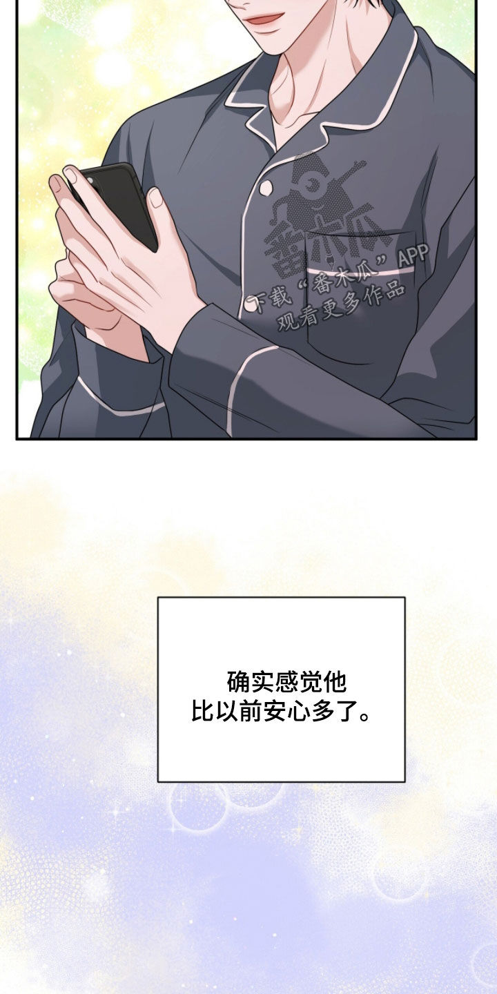 囚爱开端漫画好看吗漫画,第61章：新学期3图