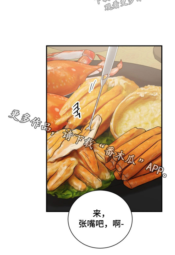 囚爱开端漫画好看吗漫画,第61章：新学期4图