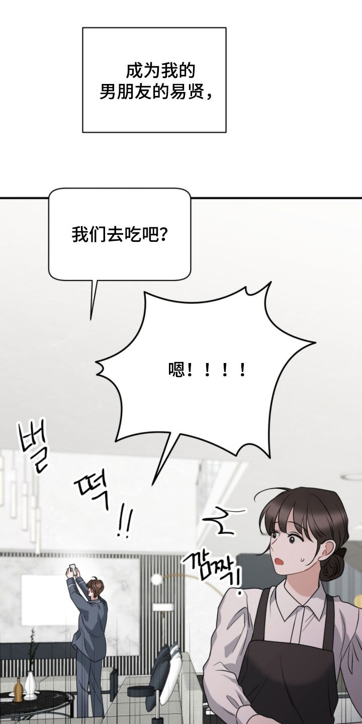 囚爱开端漫画好看吗漫画,第61章：新学期3图