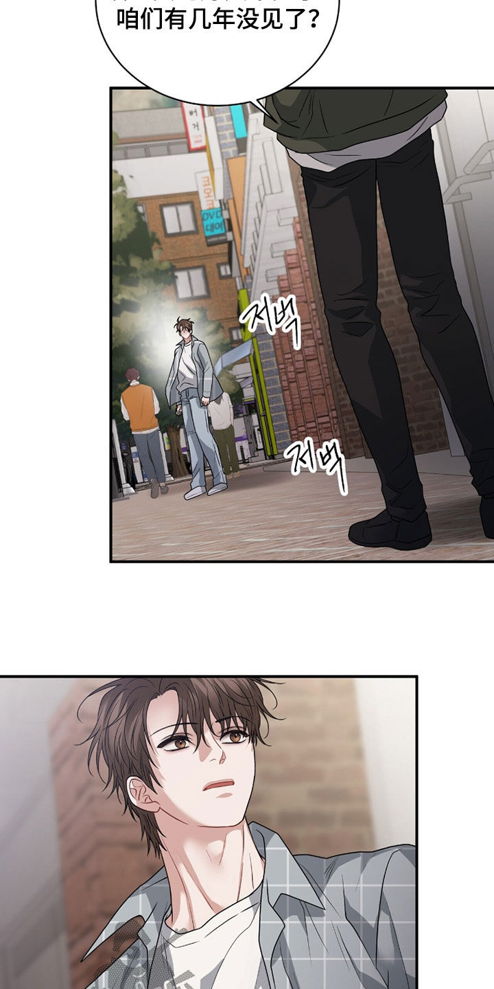 囚爱开端漫画好看吗漫画,第64章：当街行凶2图