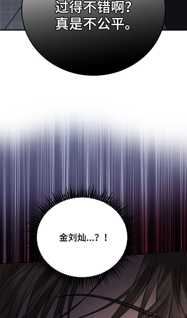 囚爱开端漫画好看吗漫画,第64章：当街行凶3图