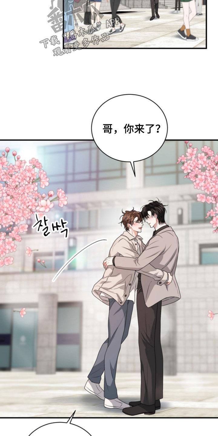 囚爱开端漫画好看吗漫画,第61章：新学期2图