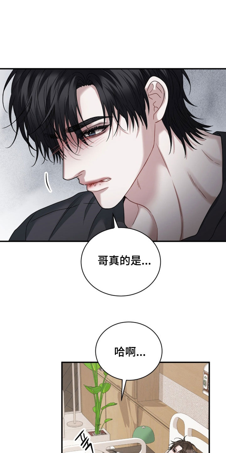 囚爱开端漫画好看吗漫画,第65章：不良道路5图