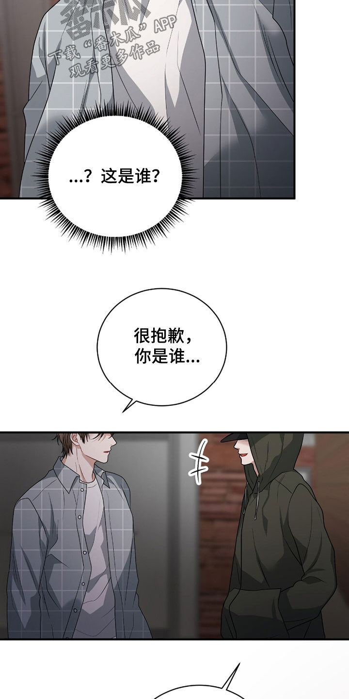 囚爱开端漫画好看吗漫画,第64章：当街行凶3图