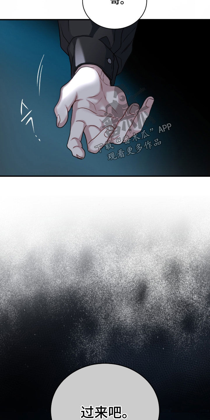 囚爱开端漫画好看吗漫画,第66章：这里很安全5图