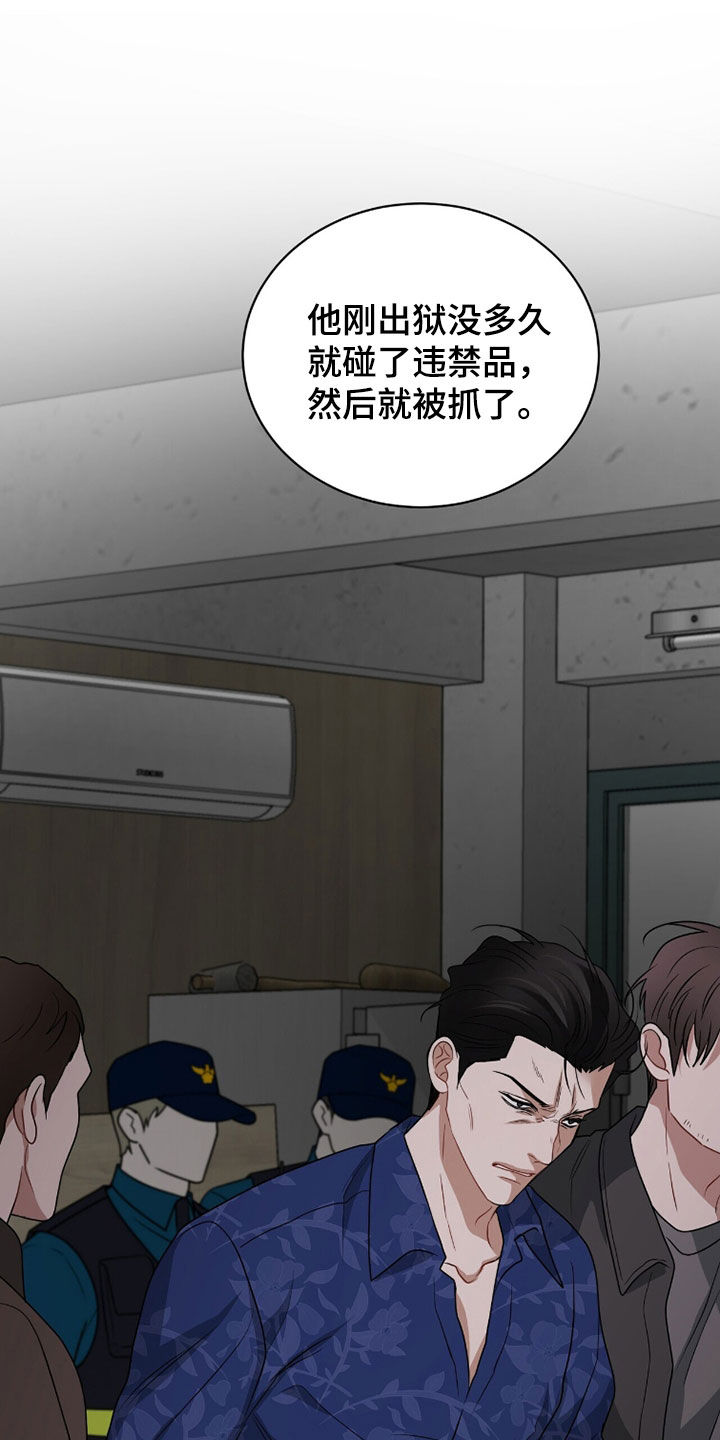 囚爱开端后续漫画,第63章：叔叔1图