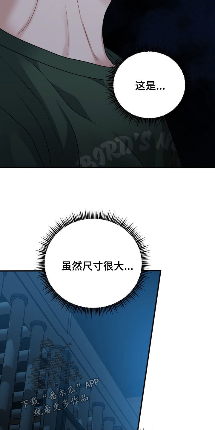 囚爱开端漫画好看吗漫画,第66章：这里很安全5图