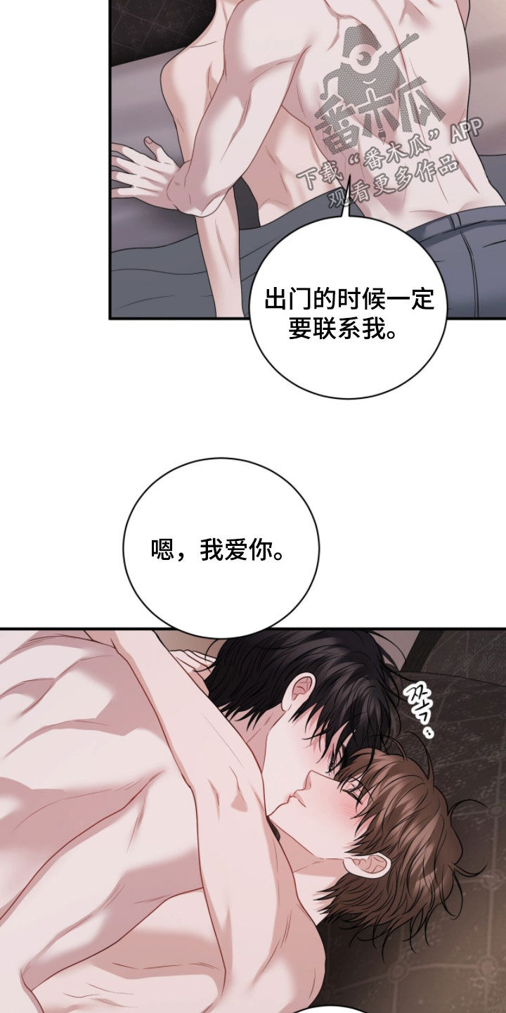 囚爱开端后续漫画,第62章：令人艳羡4图