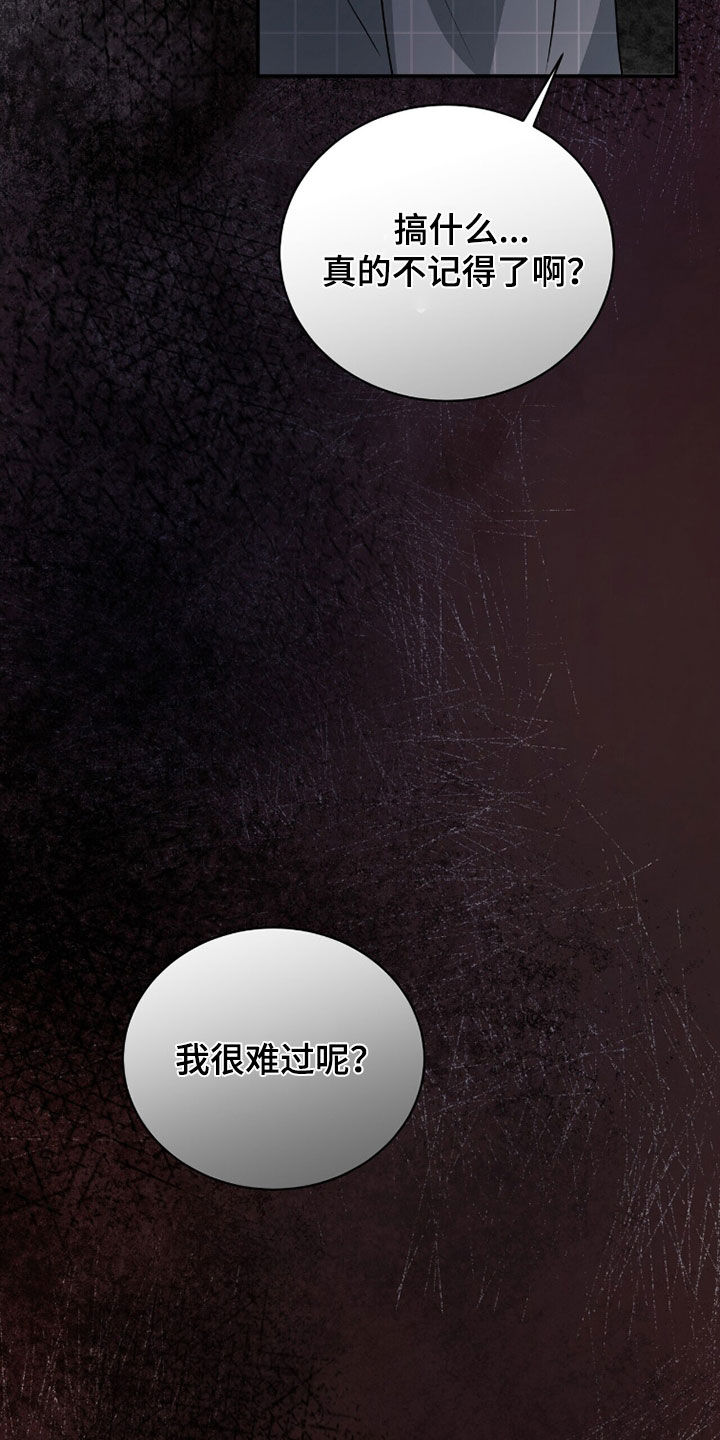囚爱开端漫画好看吗漫画,第64章：当街行凶5图