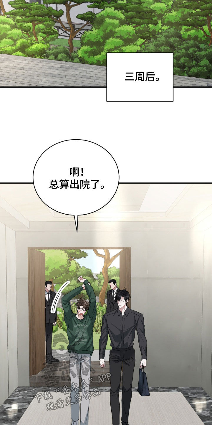 囚爱开端漫画好看吗漫画,第66章：这里很安全4图
