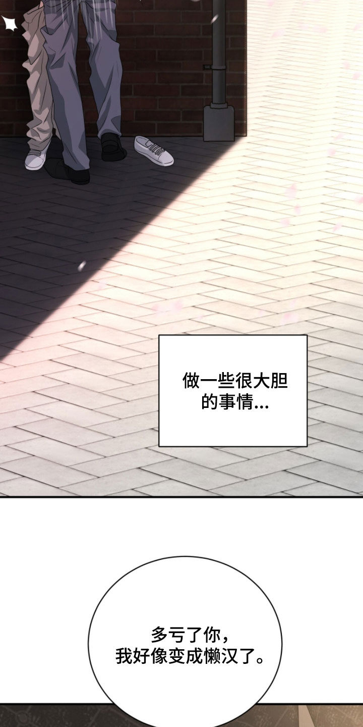 囚爱开端后续漫画,第62章：令人艳羡1图
