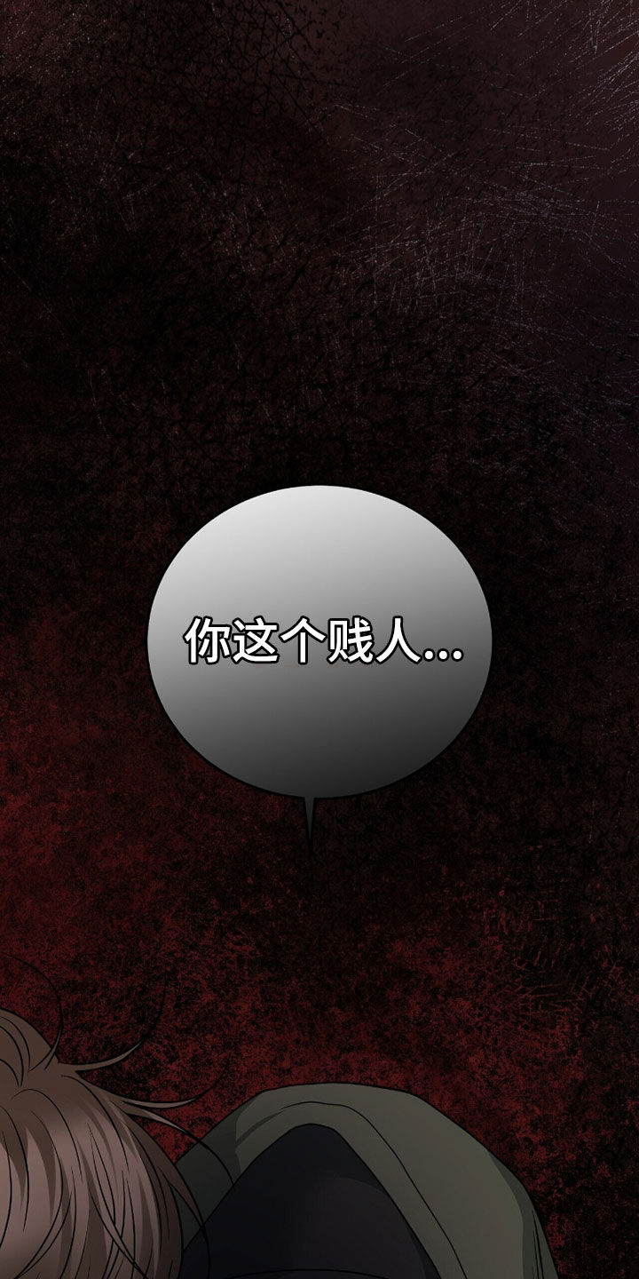囚爱开端漫画好看吗漫画,第64章：当街行凶1图