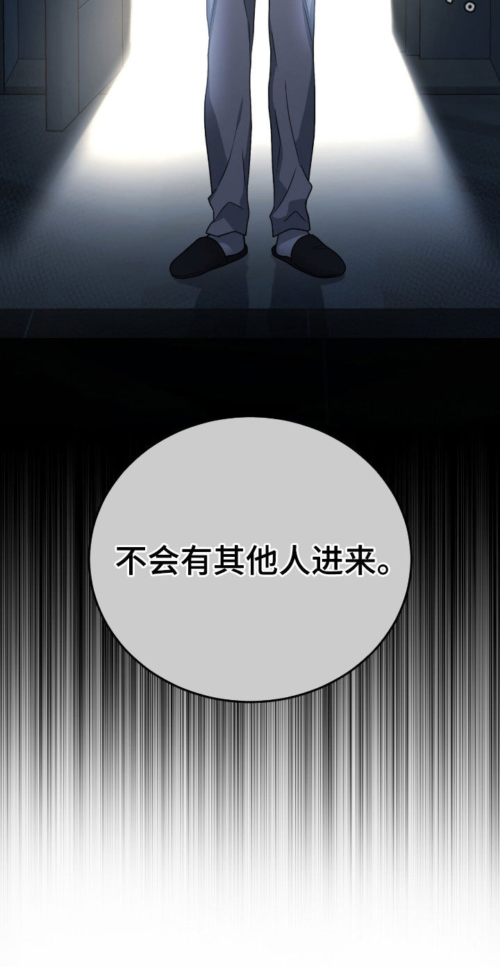 囚爱开端漫画好看吗漫画,第66章：这里很安全4图