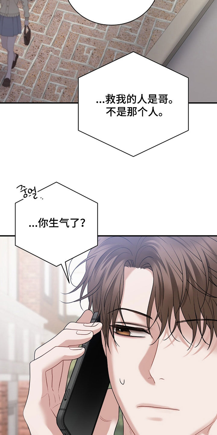 囚爱开端漫画好看吗漫画,第64章：当街行凶4图