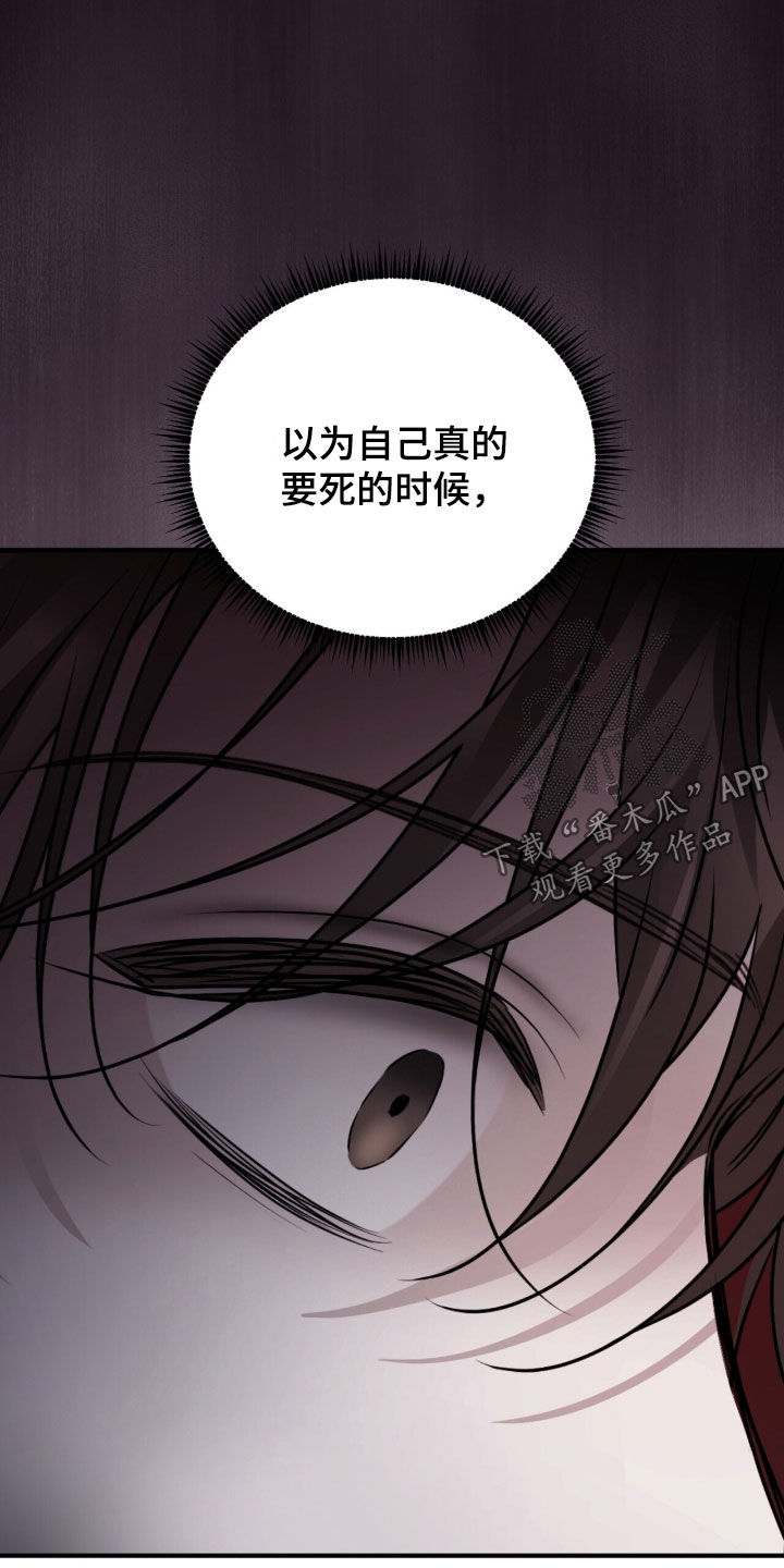 囚爱开端漫画好看吗漫画,第65章：不良道路5图
