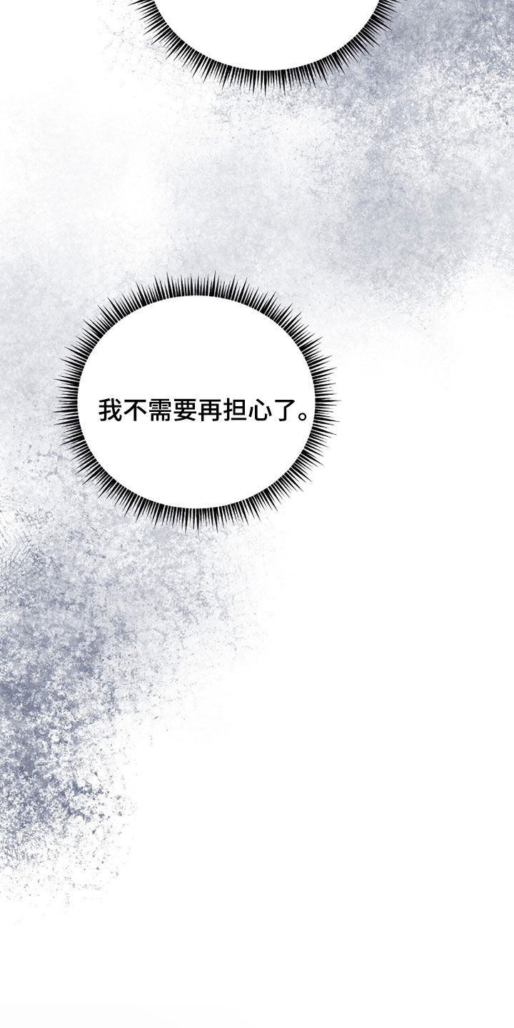 囚爱开端漫画好看吗漫画,第64章：当街行凶3图